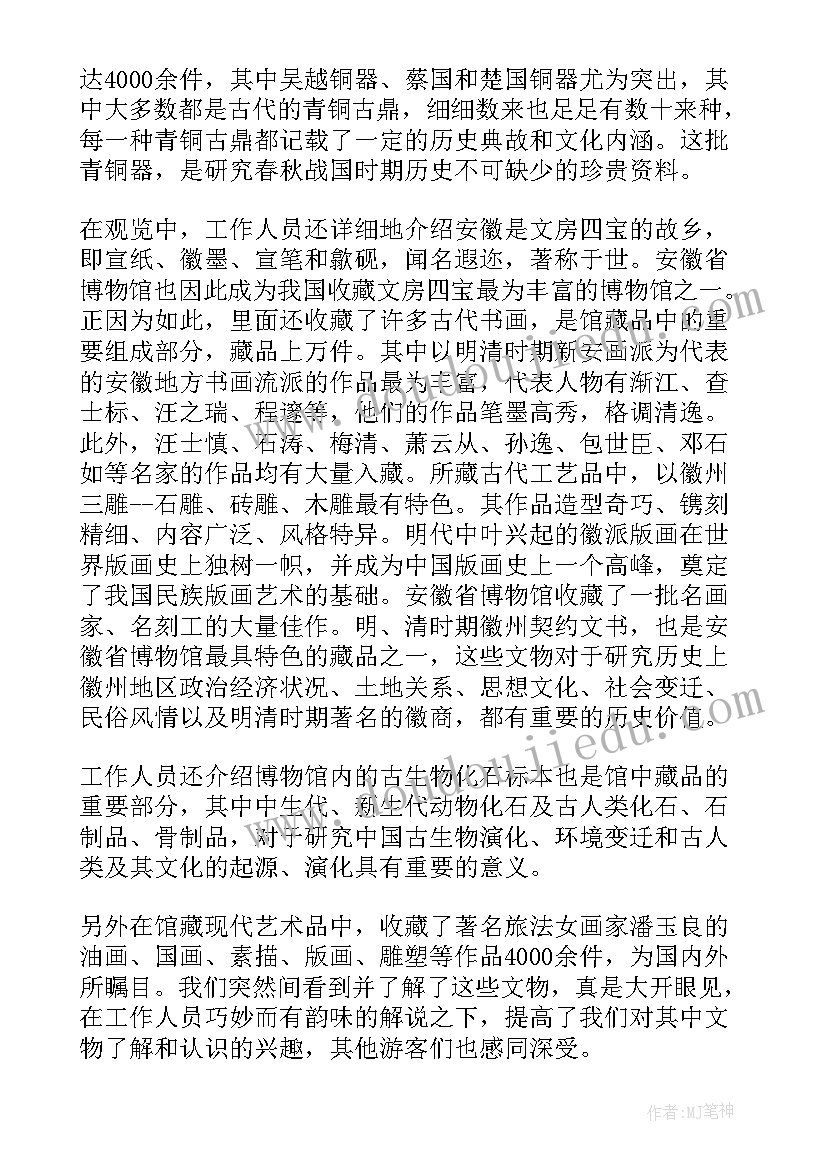 道德与法治尊重他人教学反思 尊重和维护隐私权教学反思(通用5篇)