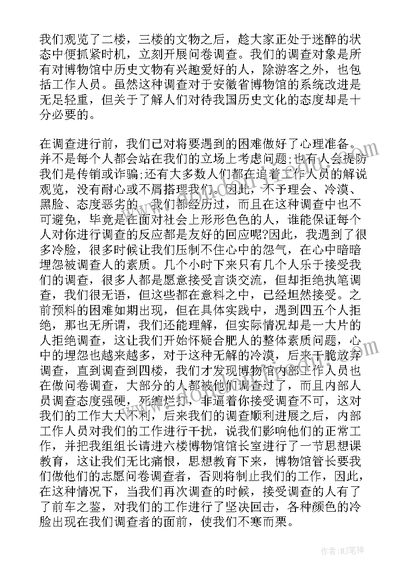 道德与法治尊重他人教学反思 尊重和维护隐私权教学反思(通用5篇)