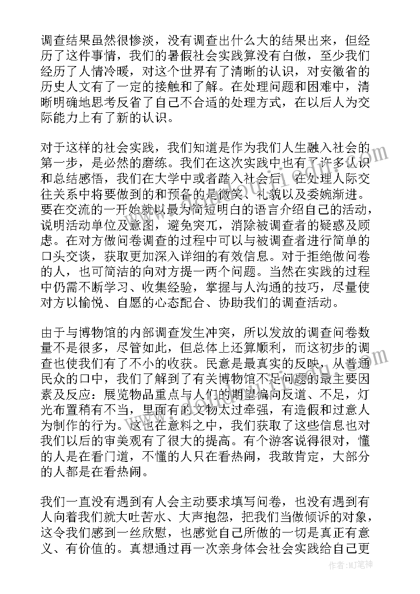 道德与法治尊重他人教学反思 尊重和维护隐私权教学反思(通用5篇)