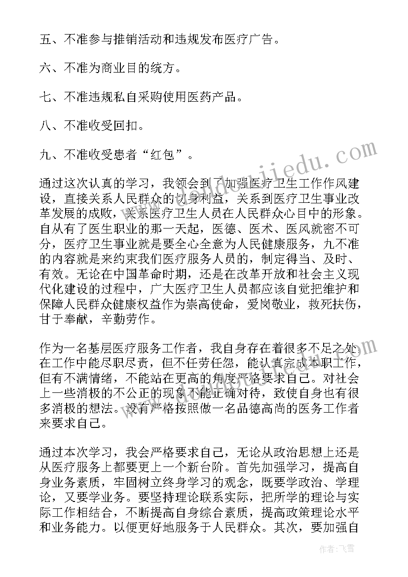 最新社工工作心得体会(模板8篇)