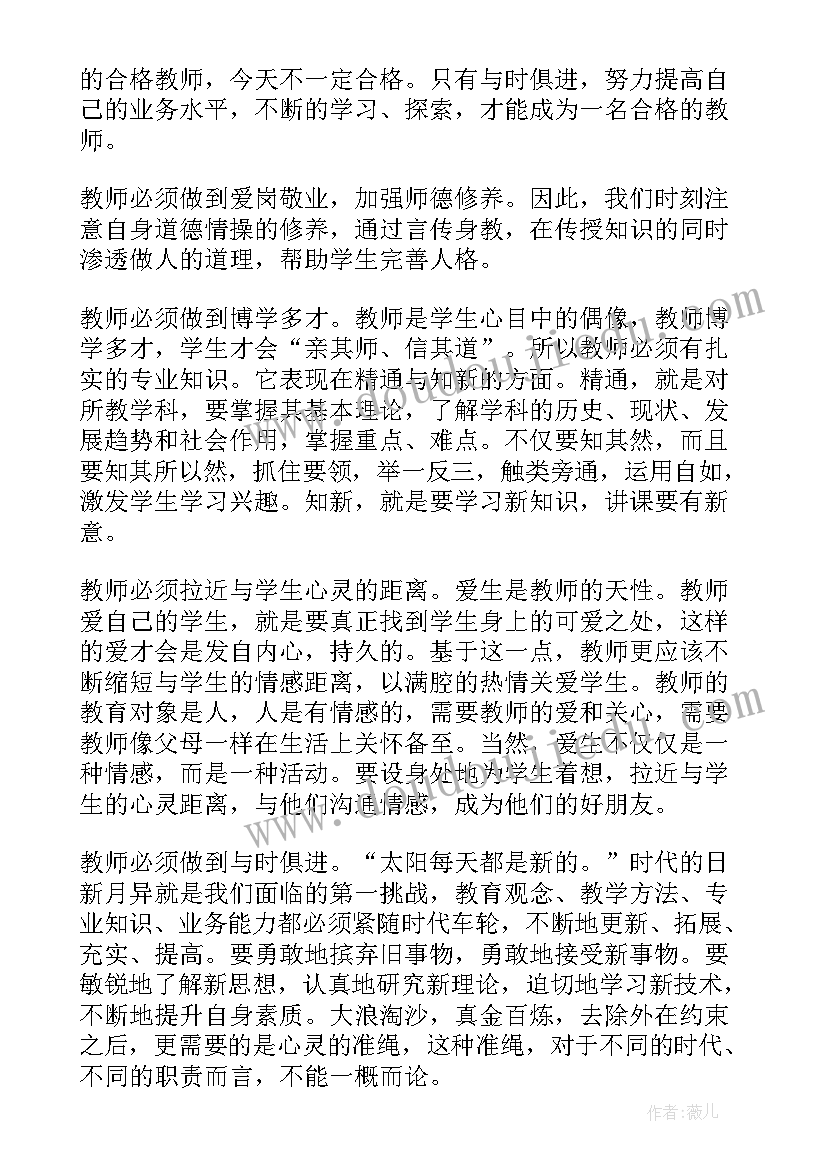 2023年播音主持的文段 播音主持实习总结(模板7篇)