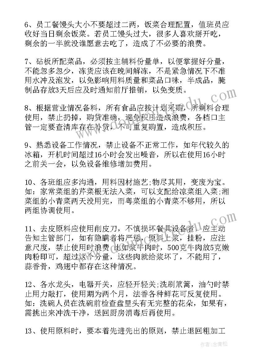 厨房心得体会简单概括 厨房工作个人心得体会(优质6篇)