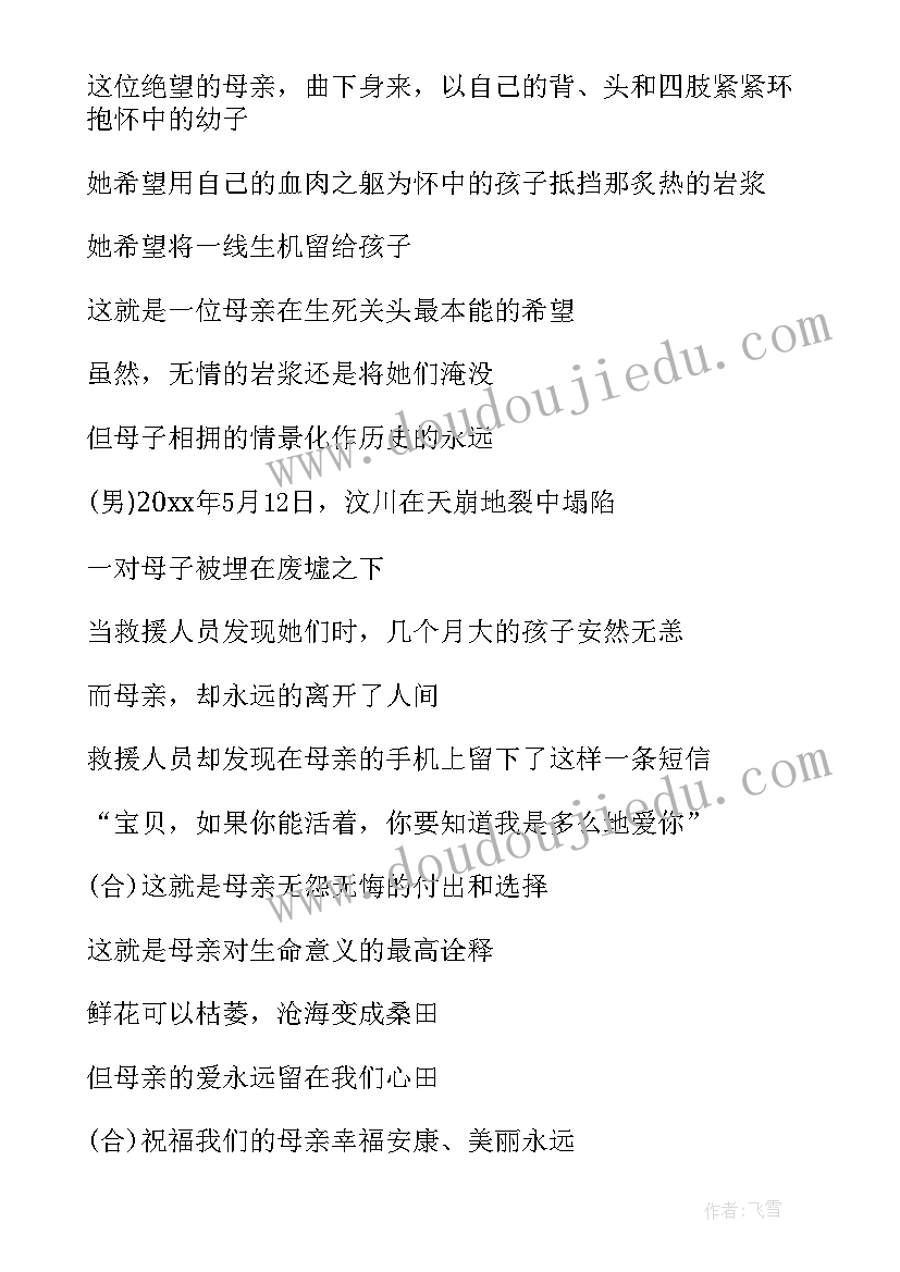 征兵宣传班会策划 感恩节班会课件内容(通用7篇)