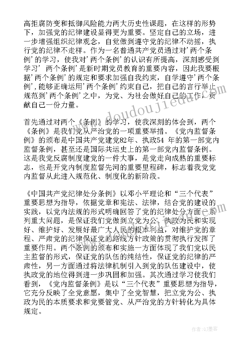 2023年供热监督心得体会(实用8篇)