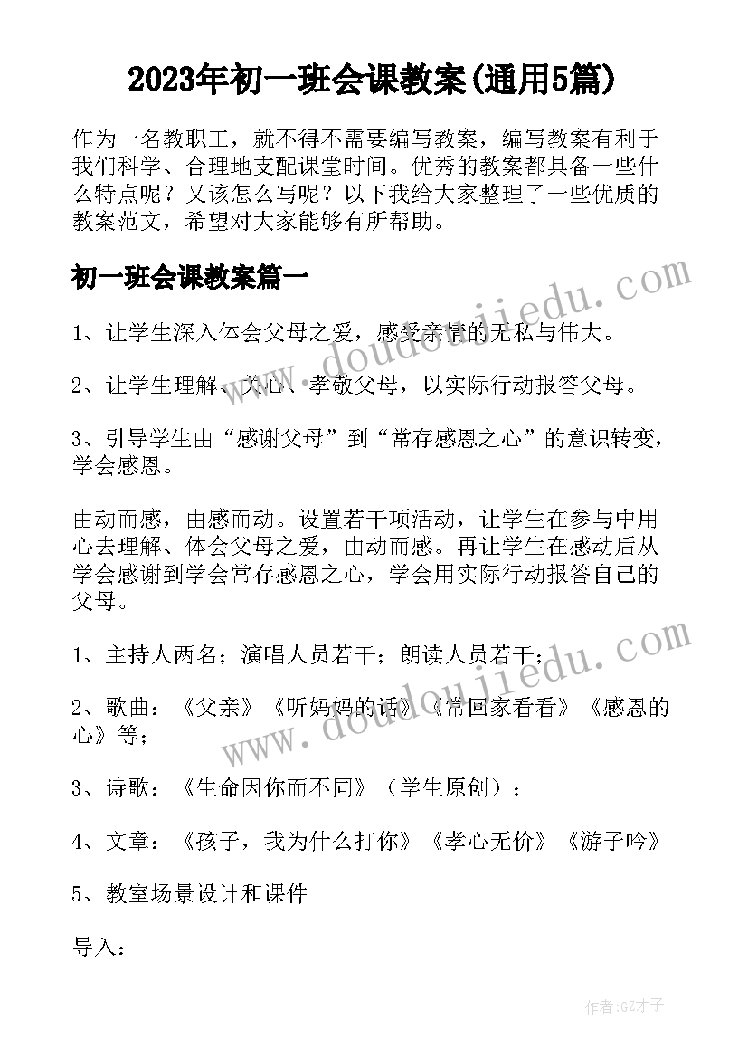 幼儿园大型文艺汇演活动方案 幼儿园六一文艺汇演活动方案(优质5篇)