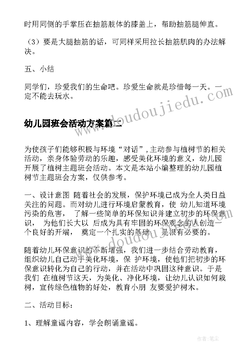 最新酒店下年度工作计划表 酒店年度工作计划(实用7篇)