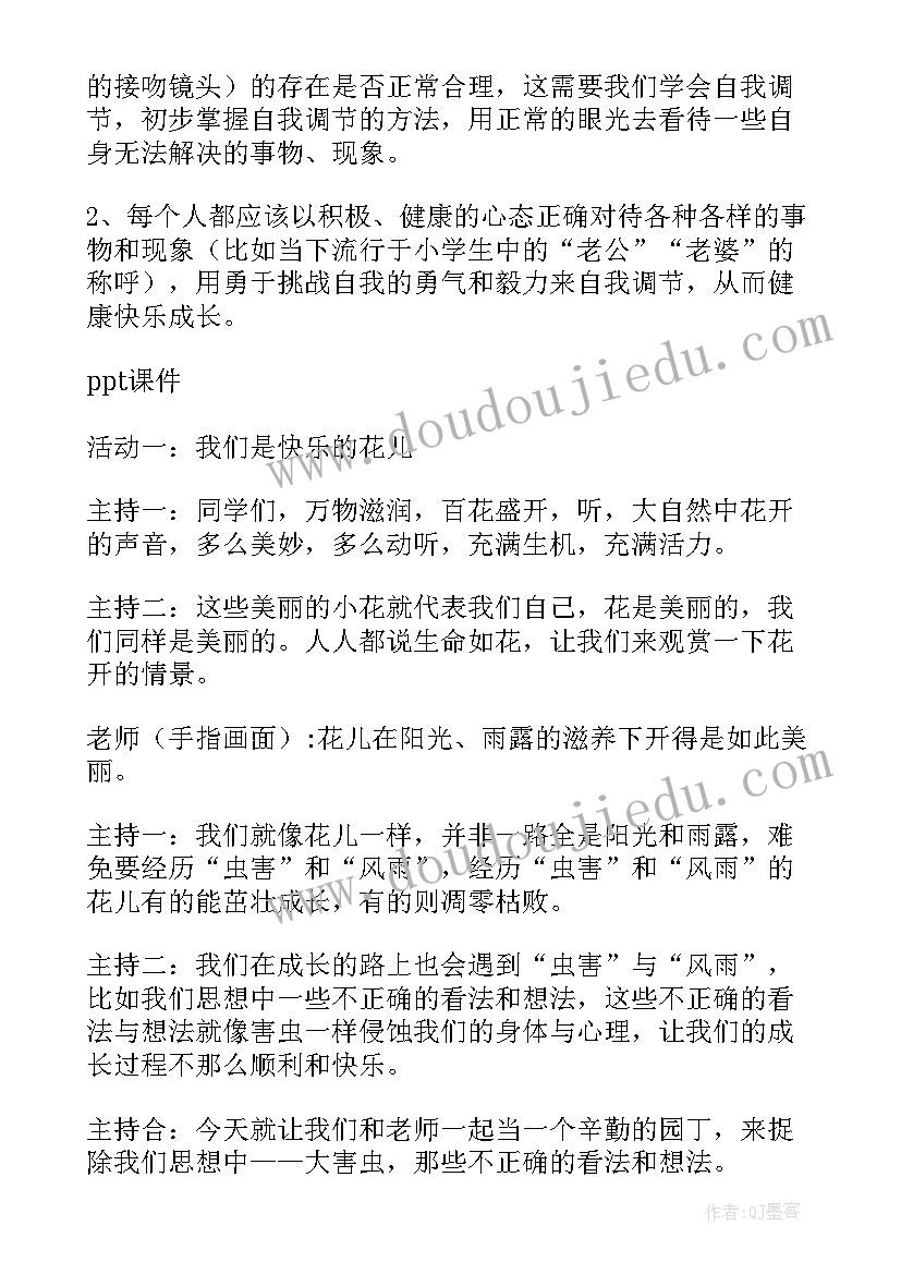 最新小学后进生转化目标及措施 小学后进生转化工作计划(优秀7篇)