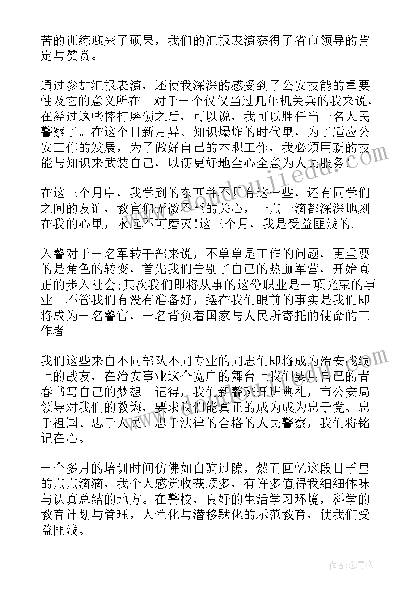 体能训练心得体会(模板5篇)