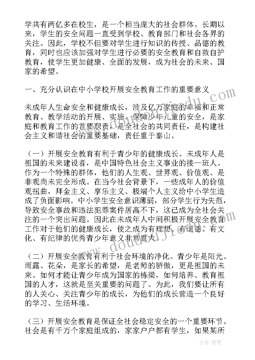 最新健康素养心得体会 心理健康心得体会(通用7篇)