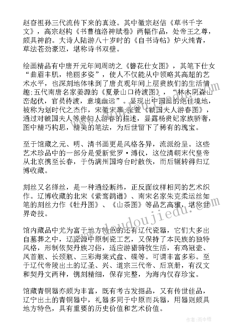 辽宁政府工作报告不通过(精选8篇)