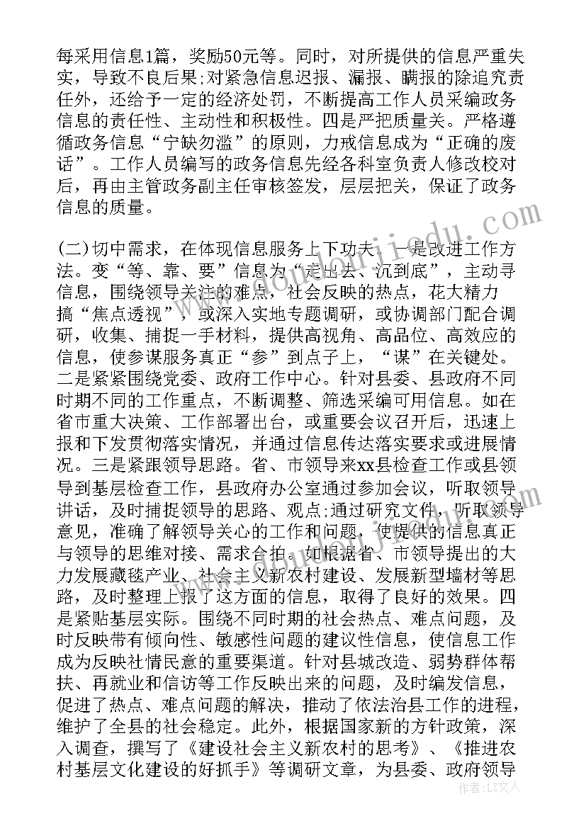 最新督查工作自查报告(精选8篇)