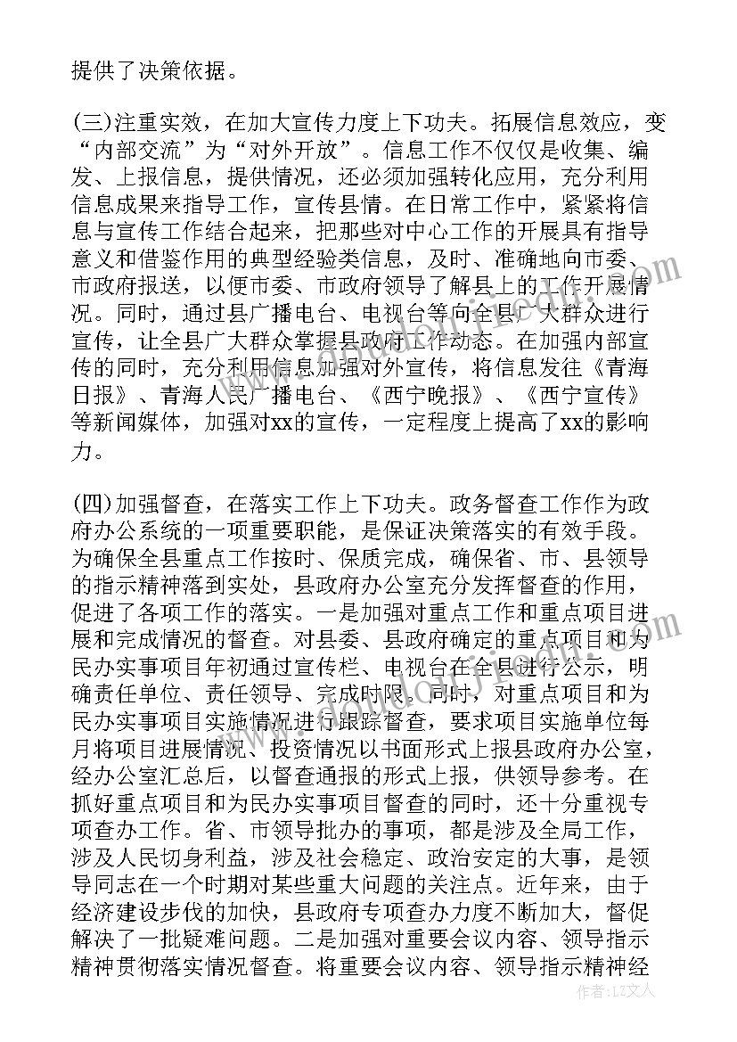 最新督查工作自查报告(精选8篇)