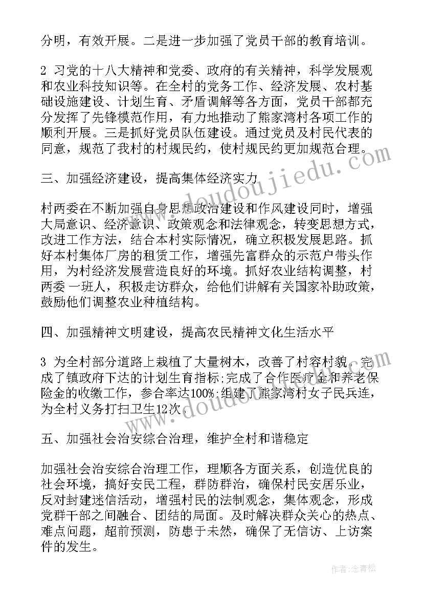 西藏干部个人工作总结(优质7篇)