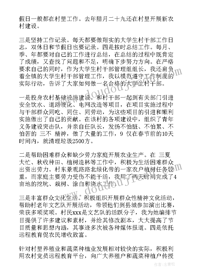 西藏干部个人工作总结(优质7篇)