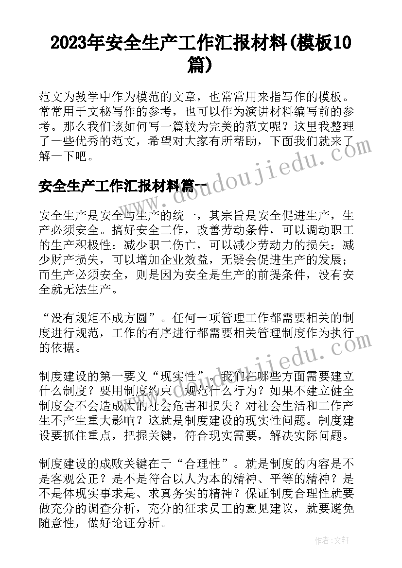 2023年春天来了区角 幼儿园区域活动总结(模板8篇)