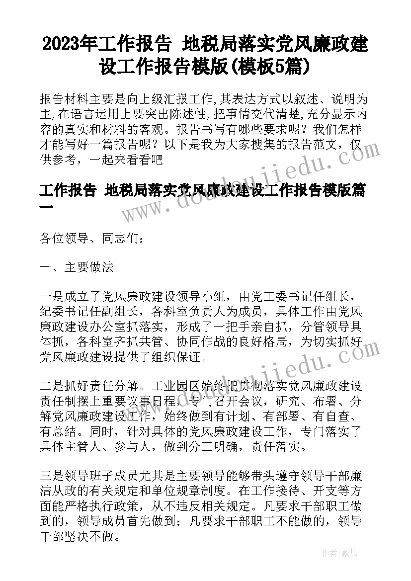 月日望湖楼醉书教案 六月二十七日望湖楼醉书古诗翻译(实用8篇)