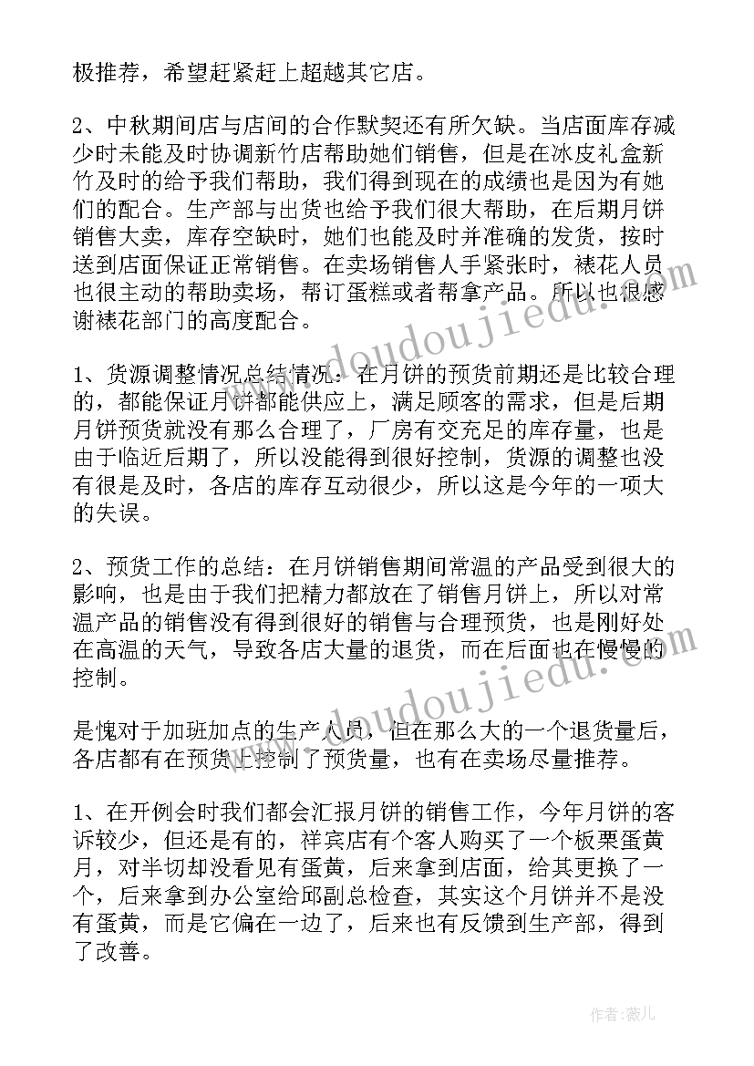 月日望湖楼醉书教案 六月二十七日望湖楼醉书古诗翻译(实用8篇)