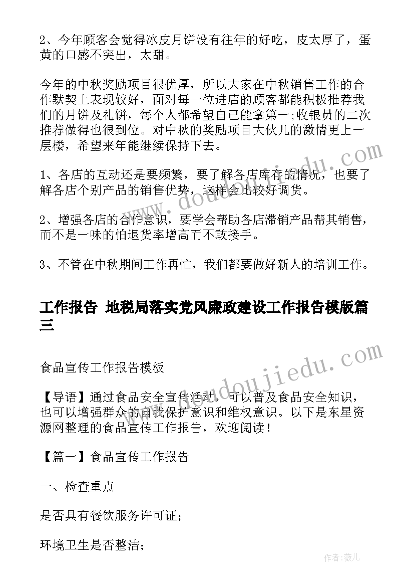 月日望湖楼醉书教案 六月二十七日望湖楼醉书古诗翻译(实用8篇)