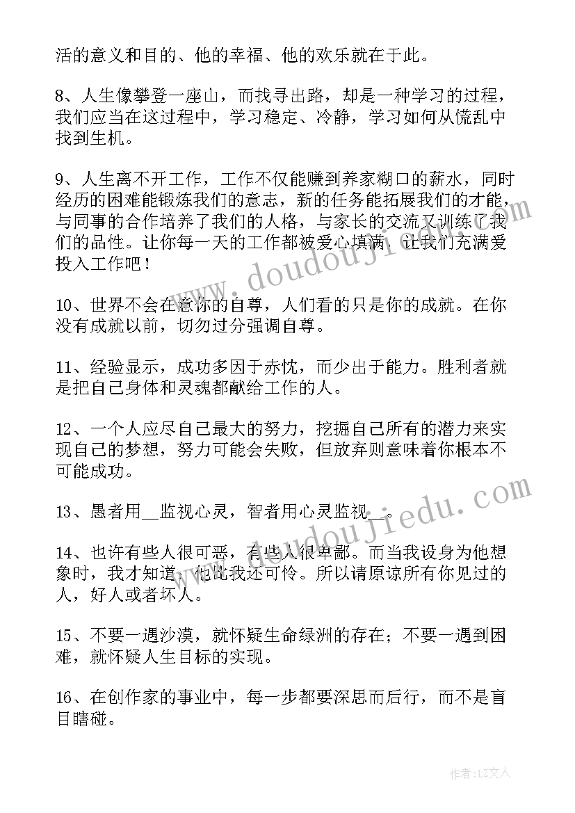 2023年认认真真工作的总结 认真工作保证书(大全5篇)