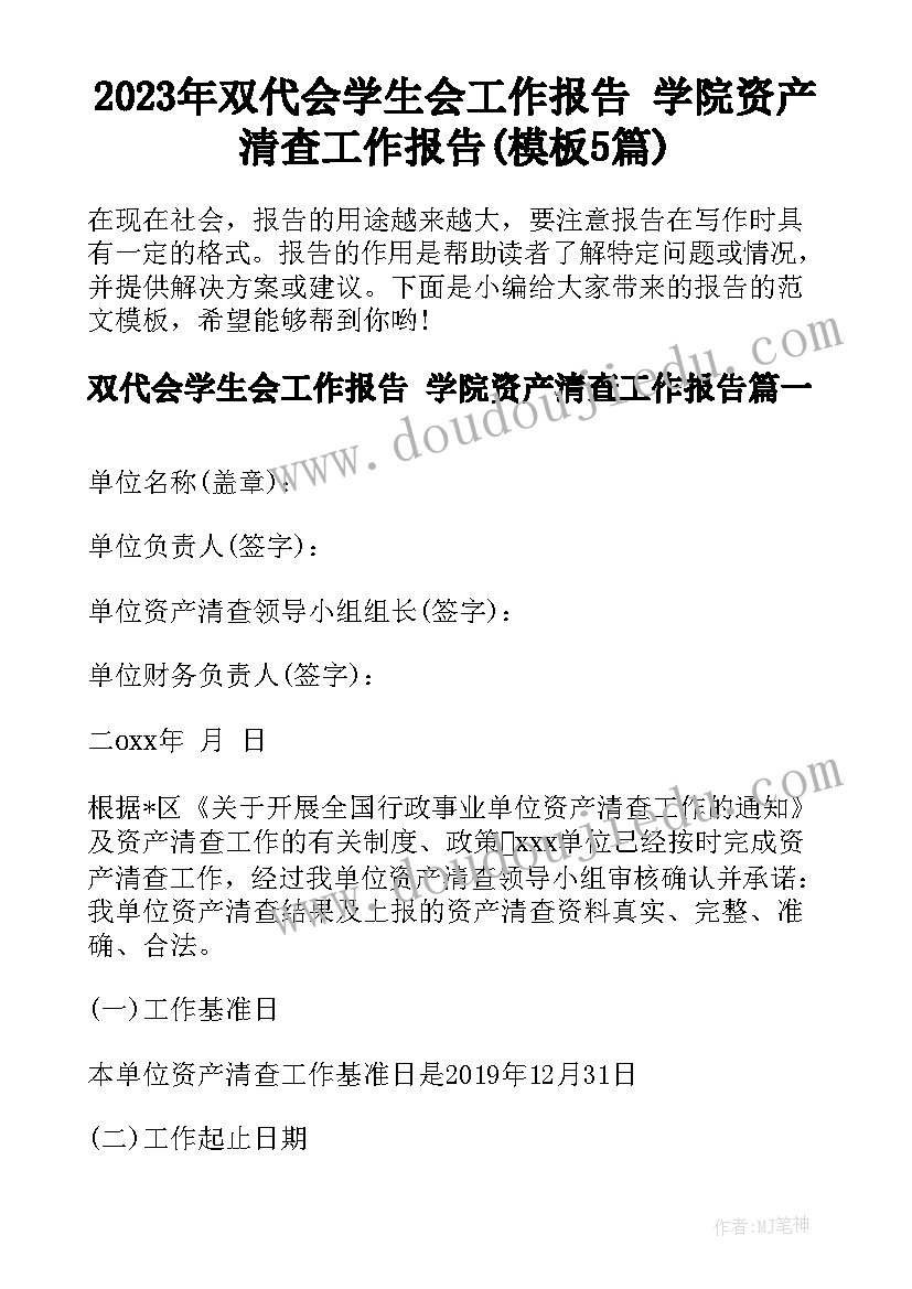 最新鲁滨逊漂流记导读课教学反思(模板5篇)