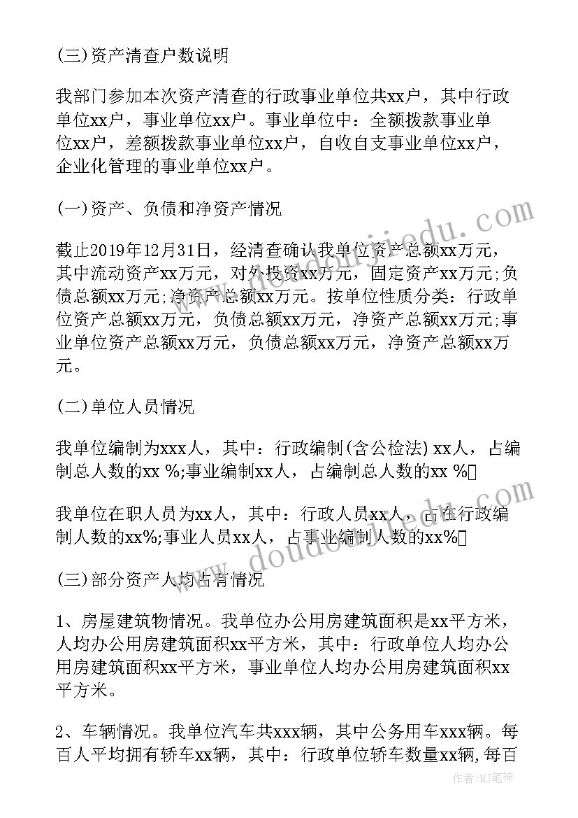 最新鲁滨逊漂流记导读课教学反思(模板5篇)