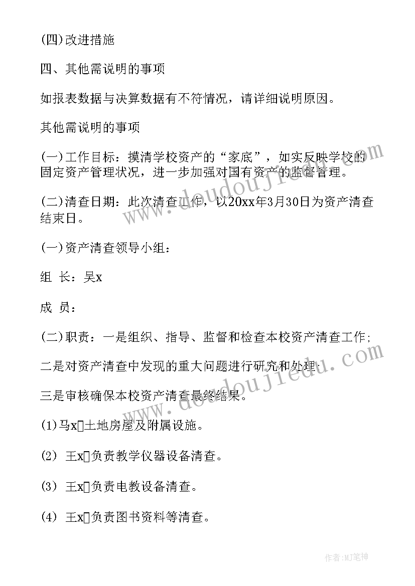 最新鲁滨逊漂流记导读课教学反思(模板5篇)