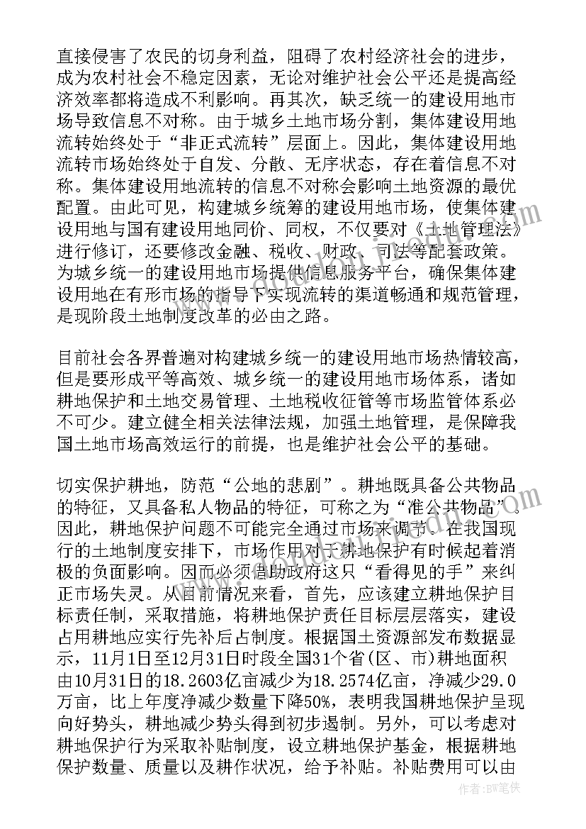 最新城投工作报告心得体会(模板7篇)