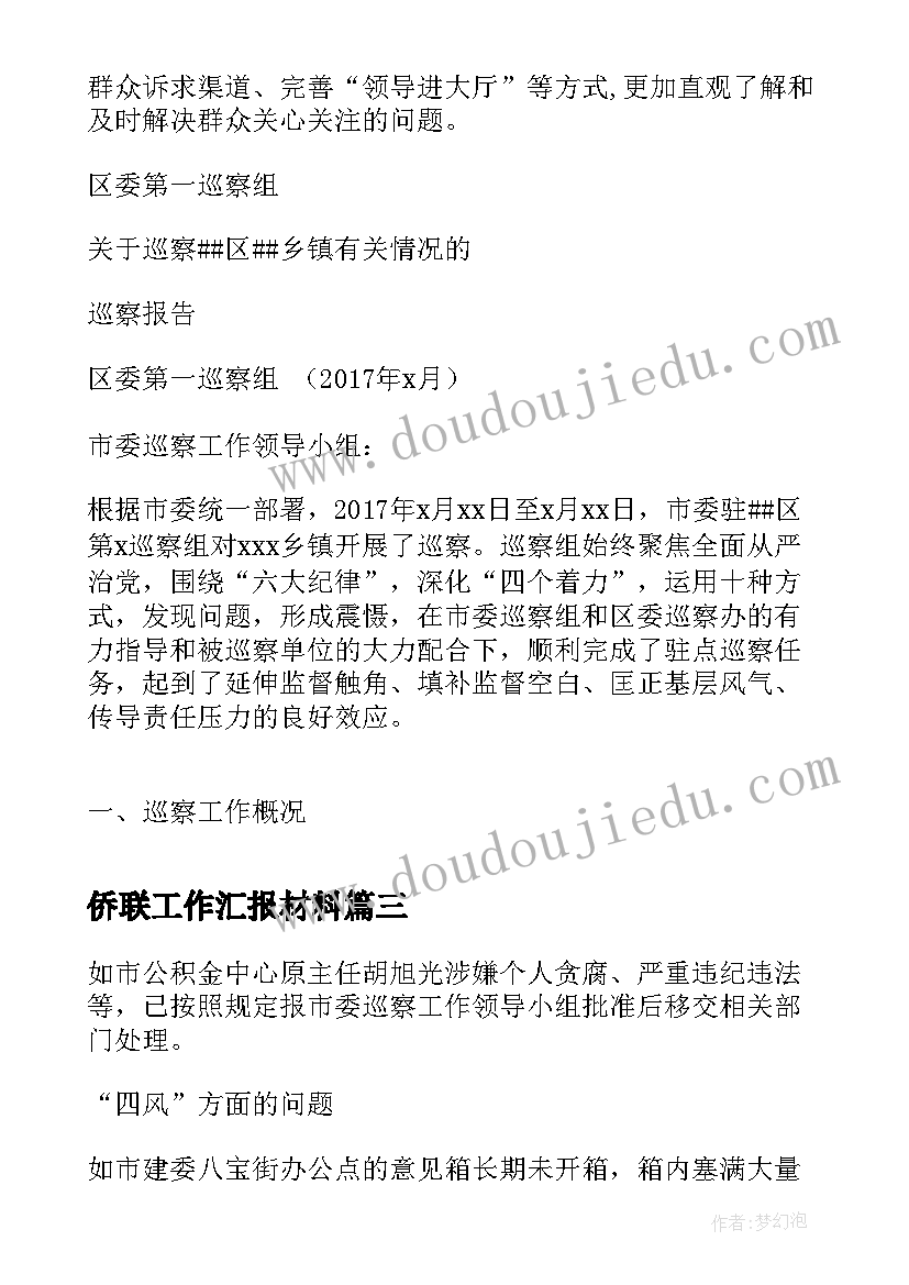 最新小学思想品德四年级电子书 小学四年级品德评语(大全7篇)