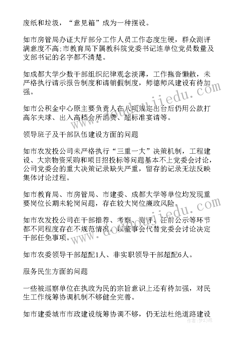 最新小学思想品德四年级电子书 小学四年级品德评语(大全7篇)