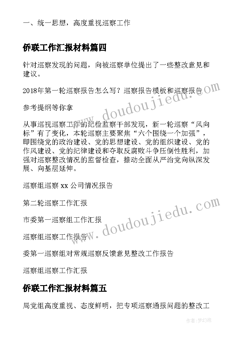 最新小学思想品德四年级电子书 小学四年级品德评语(大全7篇)