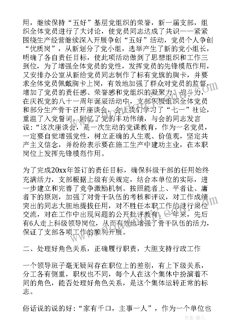 评价团代会工作报告(实用5篇)