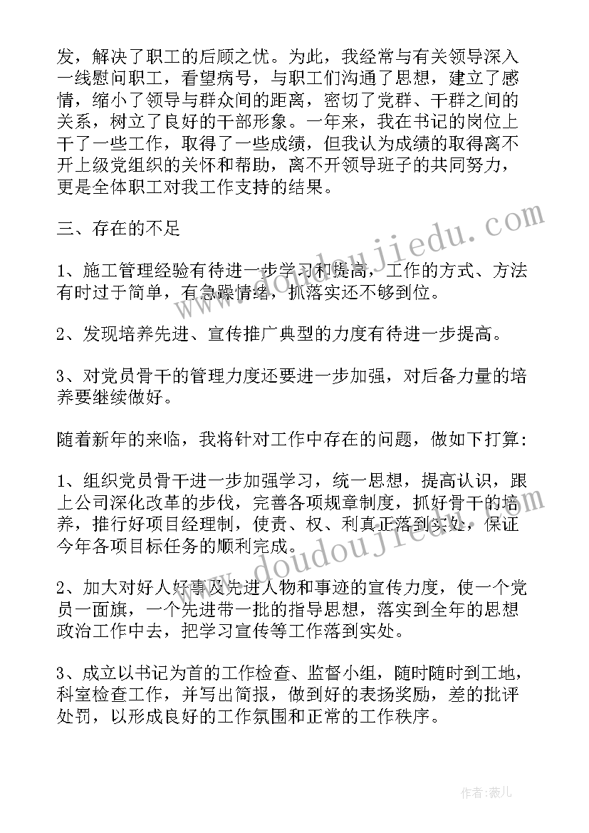 评价团代会工作报告(实用5篇)