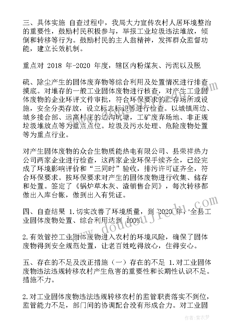 最新扬尘工作治理工作报告 扬尘治理工作的情况汇报(汇总5篇)