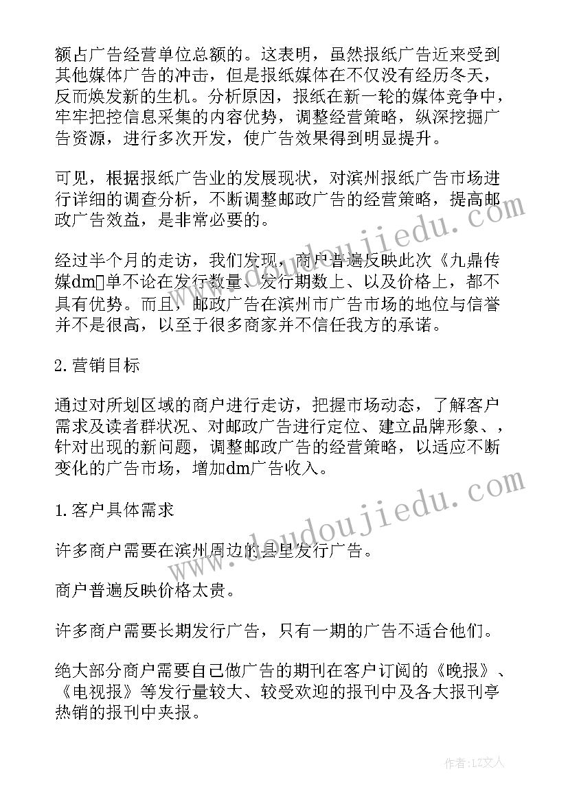 2023年问题诊断分析 问题楼盘工作报告(通用5篇)