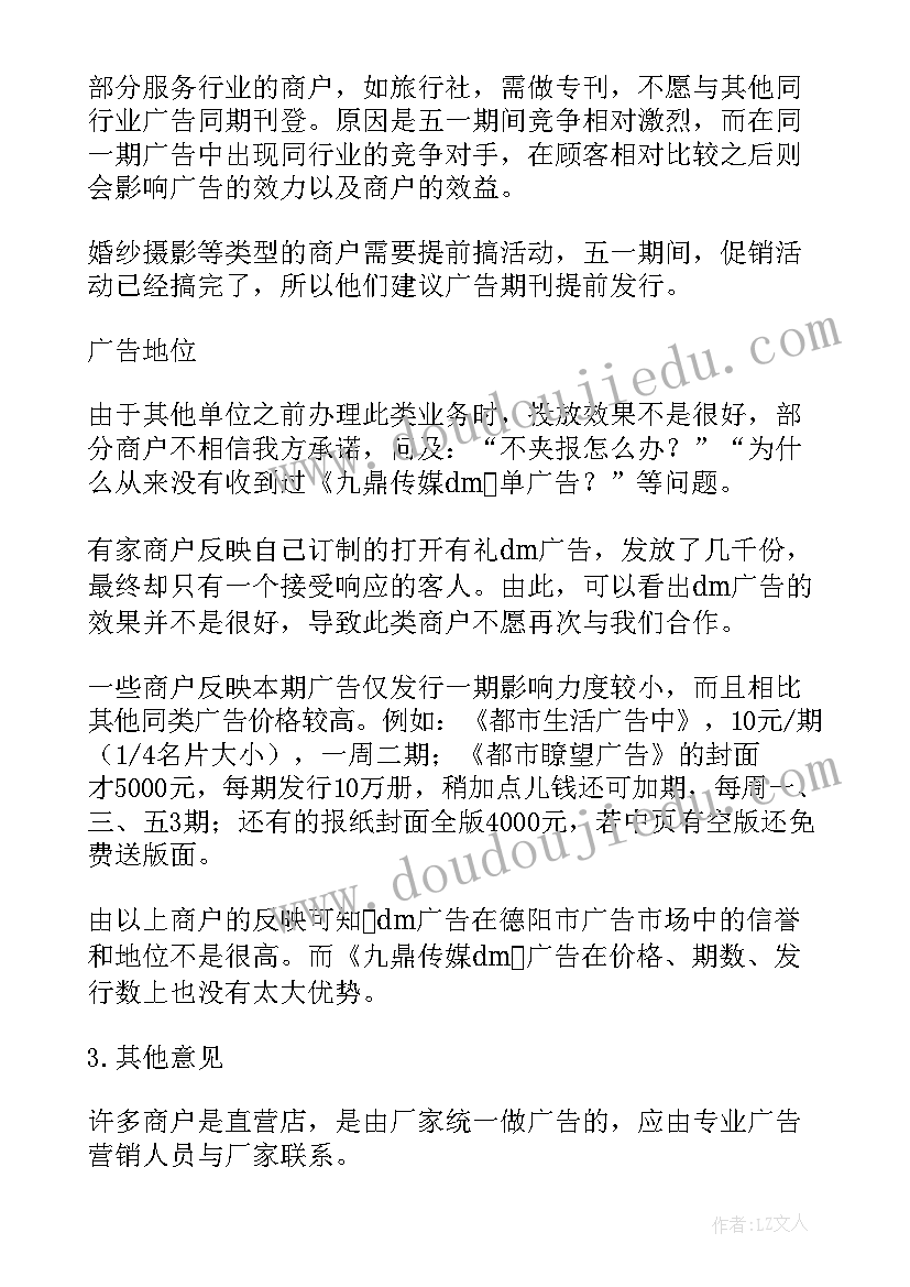 2023年问题诊断分析 问题楼盘工作报告(通用5篇)