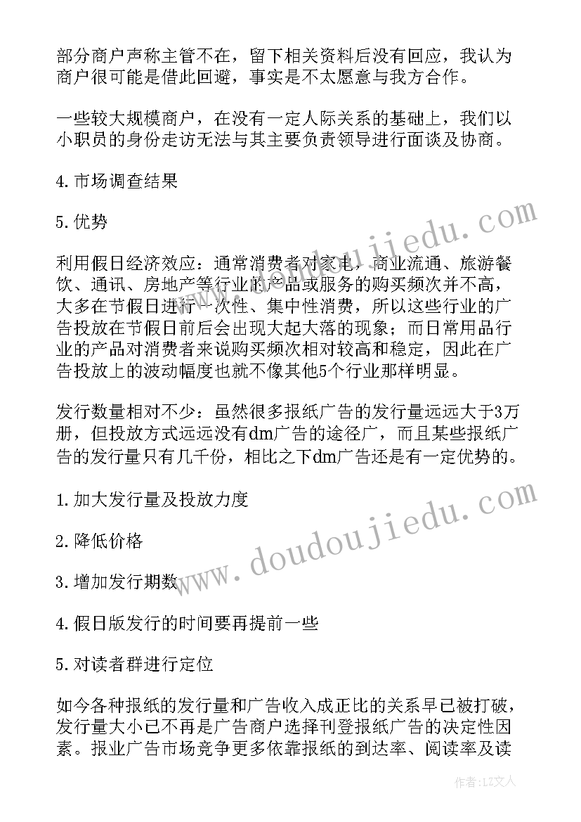 2023年问题诊断分析 问题楼盘工作报告(通用5篇)