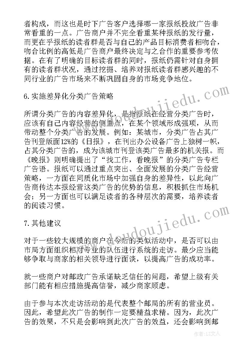 2023年问题诊断分析 问题楼盘工作报告(通用5篇)