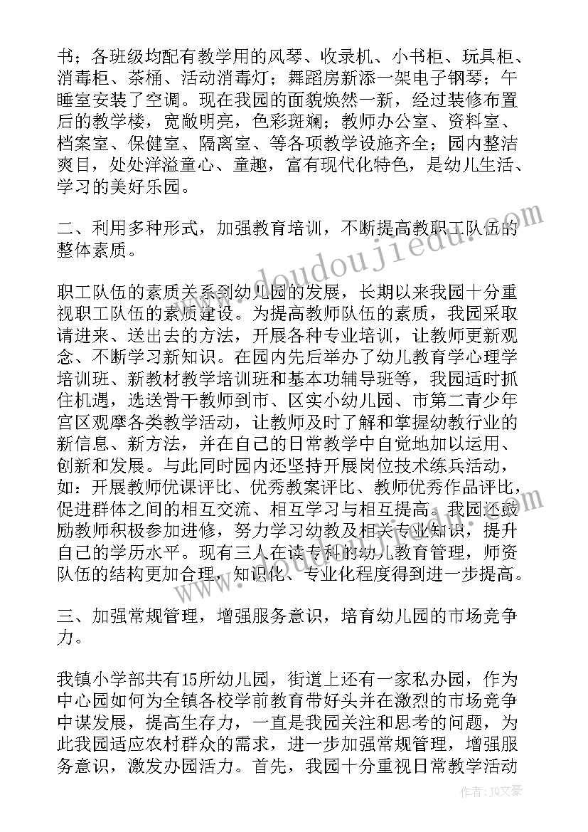 2023年乡镇工作报告标题(大全7篇)