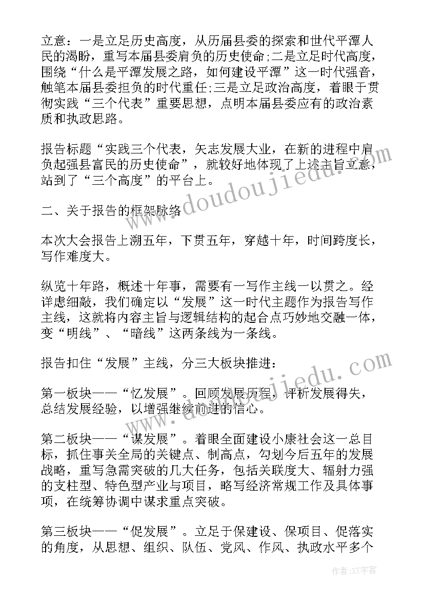 2023年起草的工作报告叫(通用5篇)