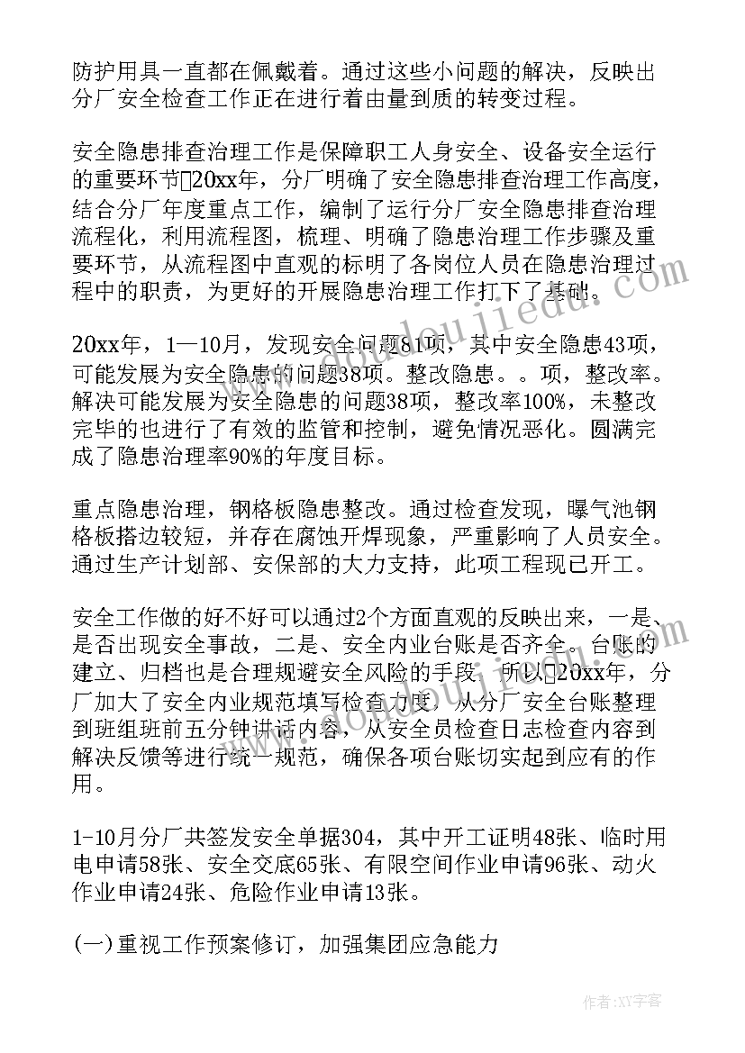 2023年起草的工作报告叫(通用5篇)