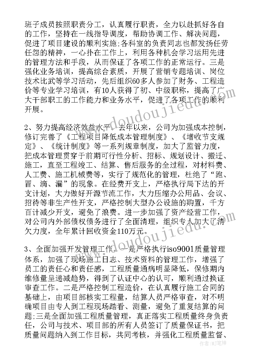 妇幼项目工作报告 项目工作报告(精选5篇)