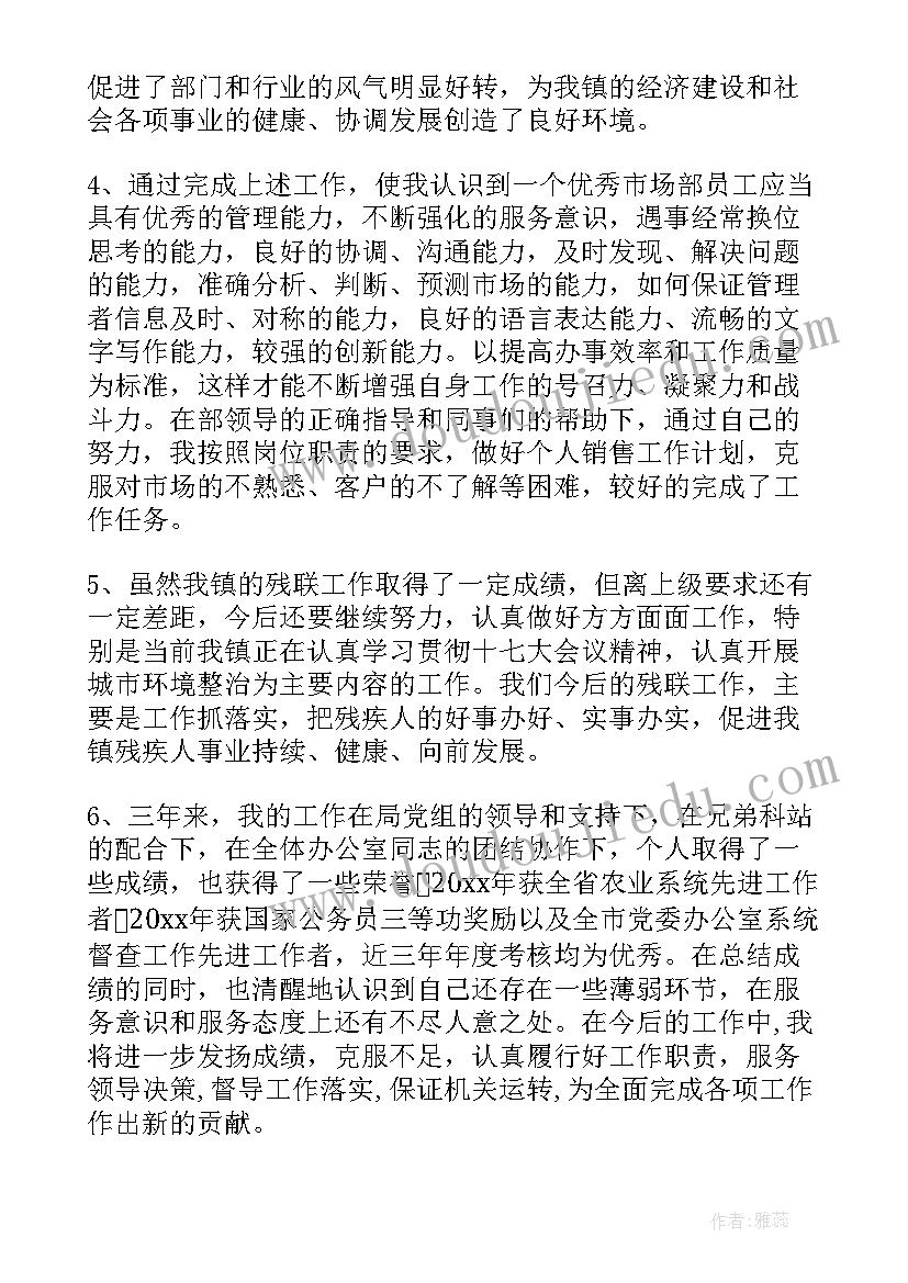 最新党组向县委工作报告(大全10篇)