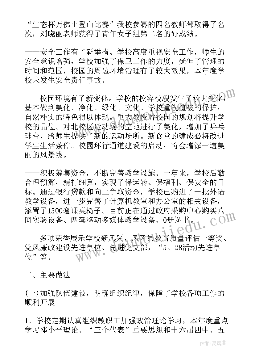 医院检验科工作总结篇(汇总5篇)