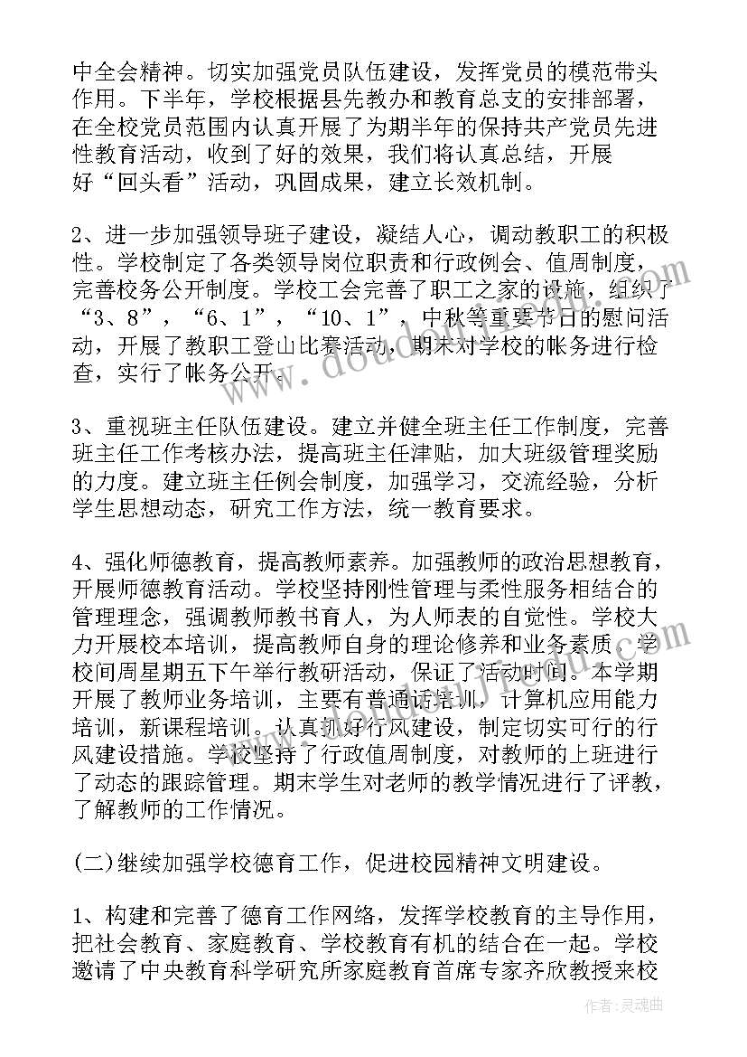 医院检验科工作总结篇(汇总5篇)