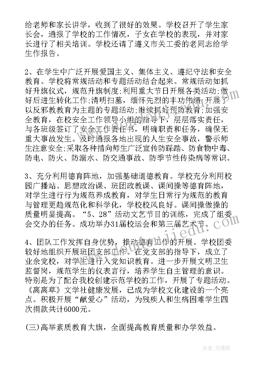 医院检验科工作总结篇(汇总5篇)