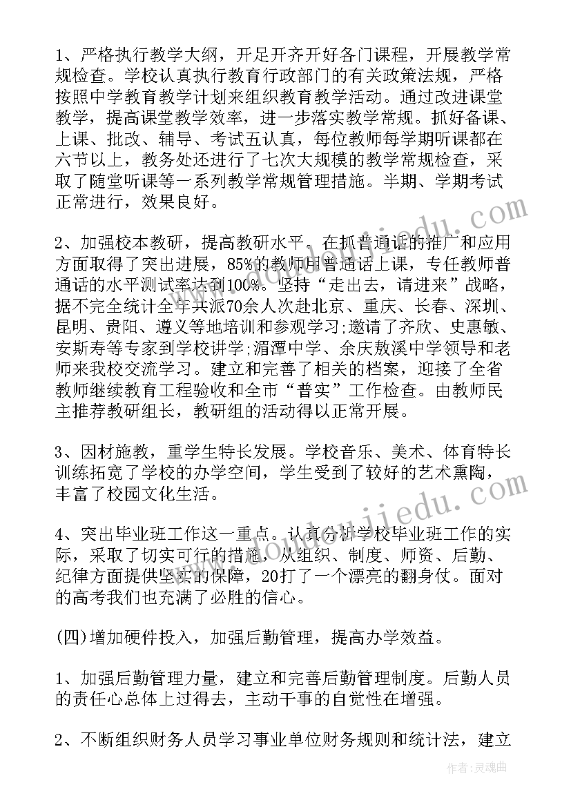 医院检验科工作总结篇(汇总5篇)