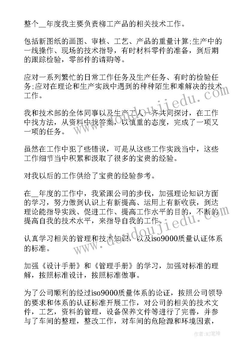 2023年法务年度工作总结个人(优质9篇)