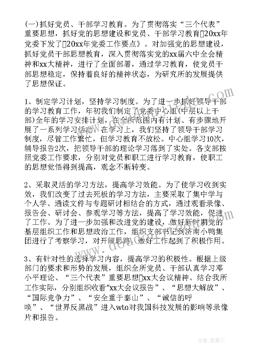 党委工作感受 党委工作报告(汇总6篇)