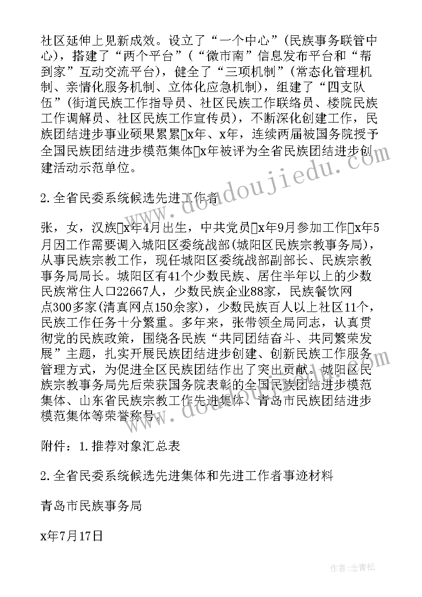 茌平区政府工作报告(通用7篇)