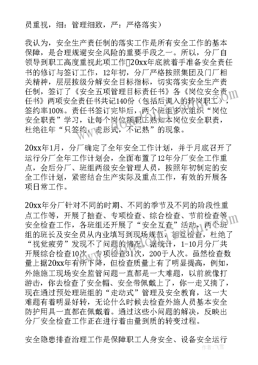 计财部工作计划(汇总6篇)